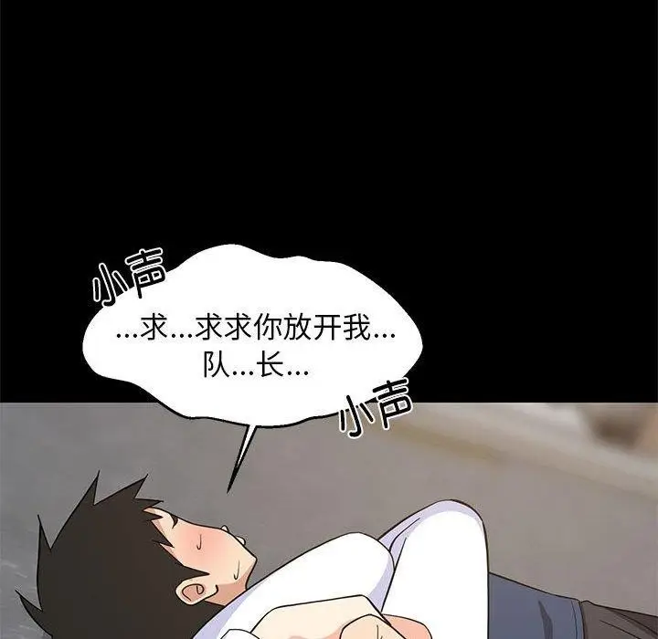 漫画《难缠姐妹偏要和我同居》第20话第42张图