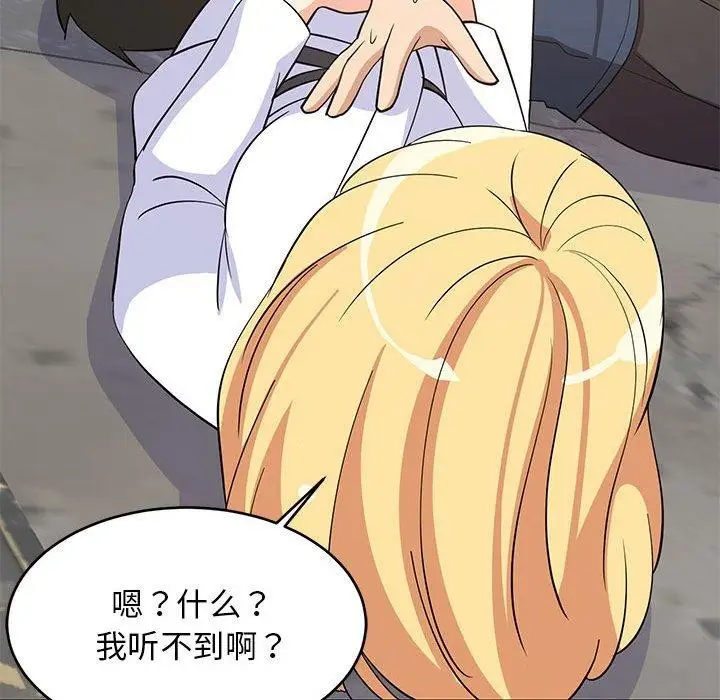 漫画《难缠姐妹偏要和我同居》第20话第43张图