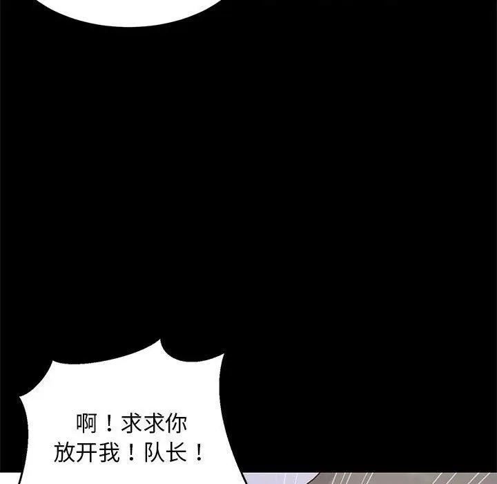 漫画《难缠姐妹偏要和我同居》第20话第44张图