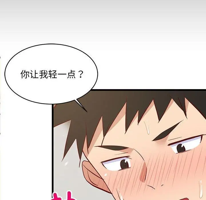 漫画《难缠姐妹偏要和我同居》第20话第49张图