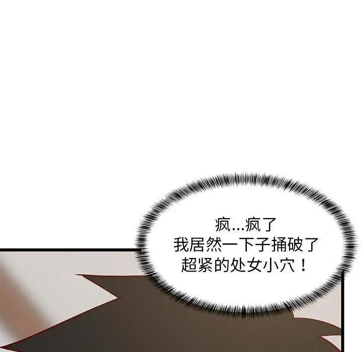漫画《难缠姐妹偏要和我同居》第20话第5张图