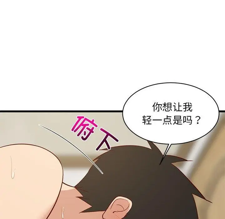 漫画《难缠姐妹偏要和我同居》第20话第61张图