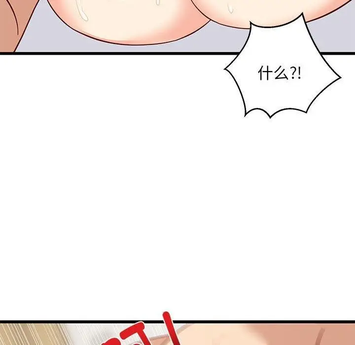 漫画《难缠姐妹偏要和我同居》第20话第78张图