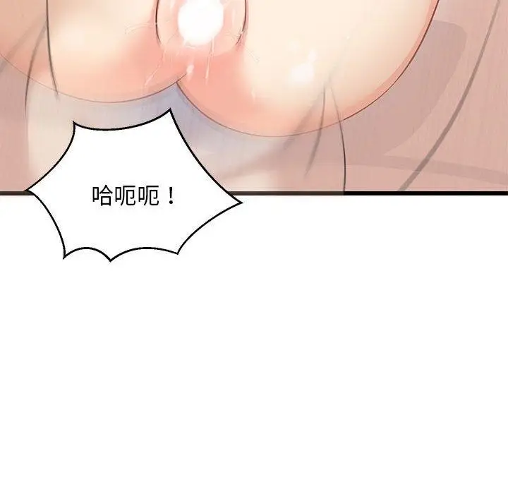 漫画《难缠姐妹偏要和我同居》第20话第83张图