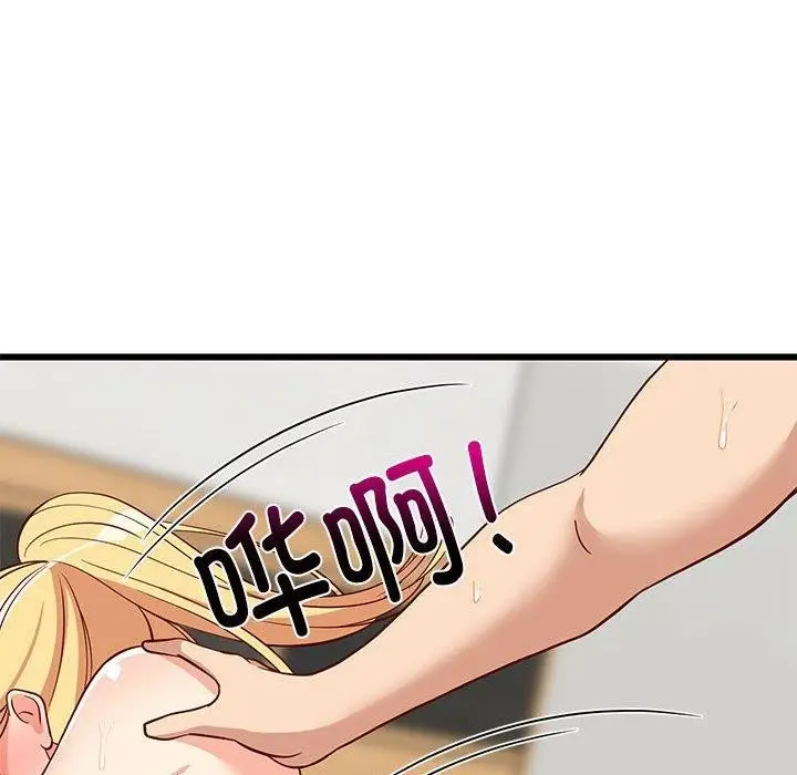 漫画《难缠姐妹偏要和我同居》第20话第91张图
