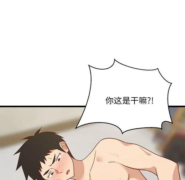 漫画《难缠姐妹偏要和我同居》第20话第94张图