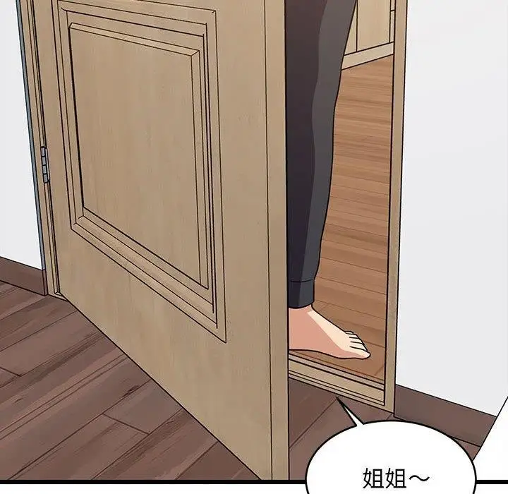 漫画《难缠姐妹偏要和我同居》第21话第107张图