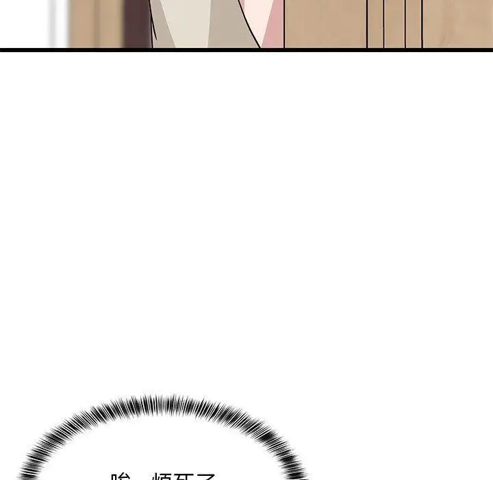 漫画《难缠姐妹偏要和我同居》第21话第11张图