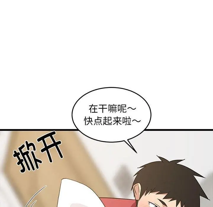 漫画《难缠姐妹偏要和我同居》第21话第111张图