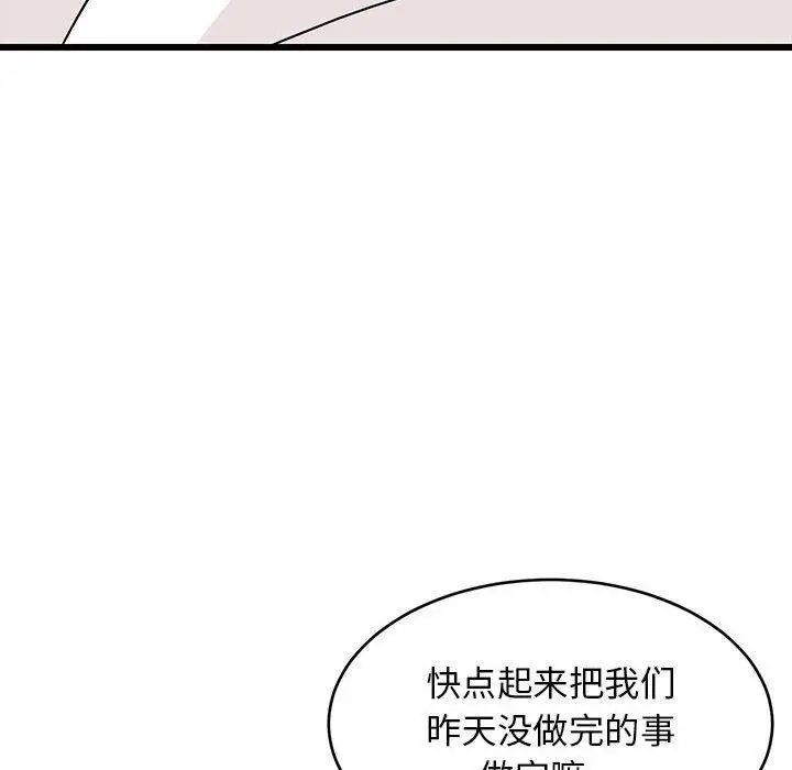 漫画《难缠姐妹偏要和我同居》第21话第113张图