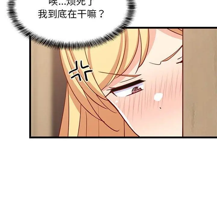 漫画《难缠姐妹偏要和我同居》第21话第12张图
