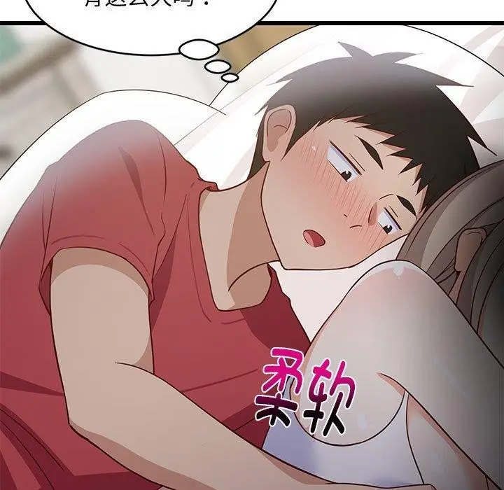 漫画《难缠姐妹偏要和我同居》第21话第124张图