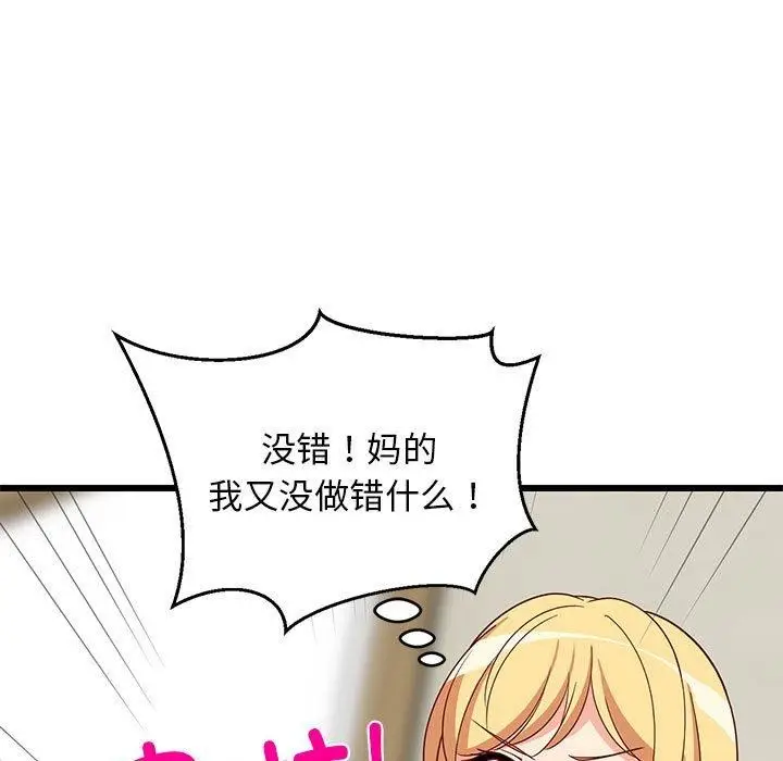 漫画《难缠姐妹偏要和我同居》第21话第13张图