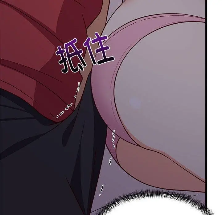 漫画《难缠姐妹偏要和我同居》第21话第136张图