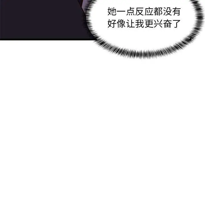 漫画《难缠姐妹偏要和我同居》第21话第137张图
