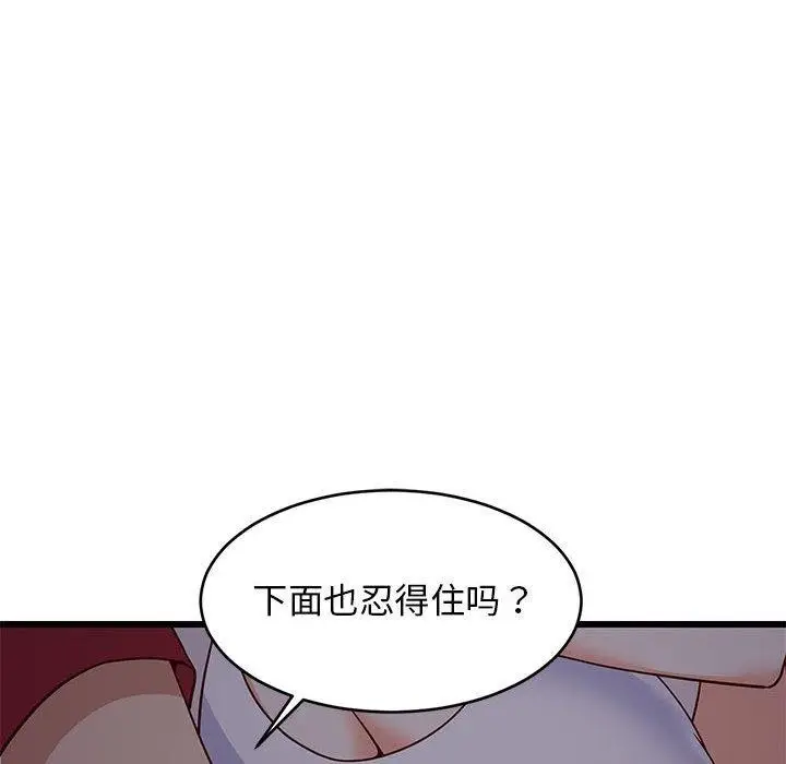 漫画《难缠姐妹偏要和我同居》第21话第141张图