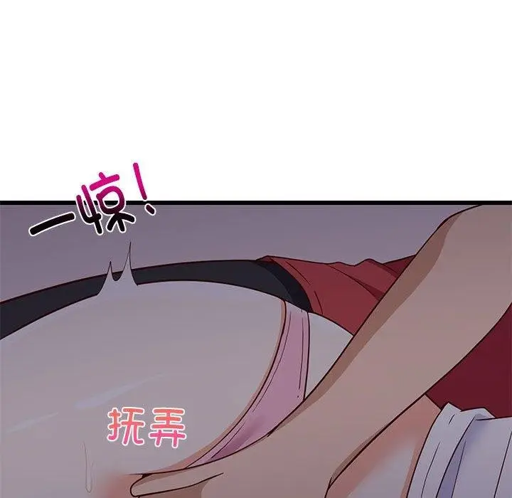漫画《难缠姐妹偏要和我同居》第21话第144张图