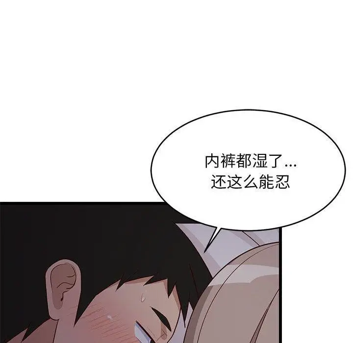漫画《难缠姐妹偏要和我同居》第21话第146张图