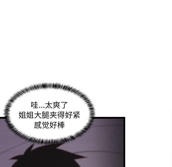 漫画《难缠姐妹偏要和我同居》第21话第162张图
