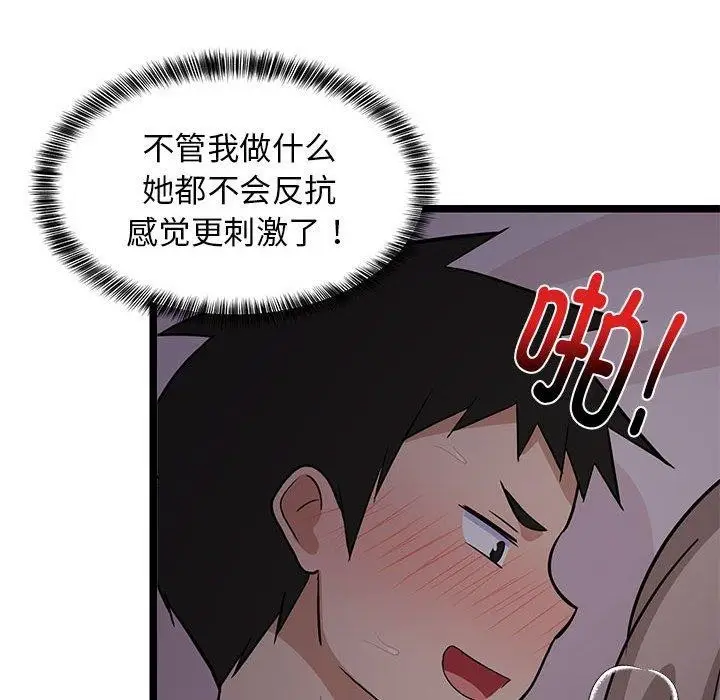 漫画《难缠姐妹偏要和我同居》第21话第166张图