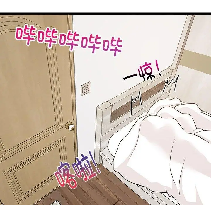 漫画《难缠姐妹偏要和我同居》第21话第173张图
