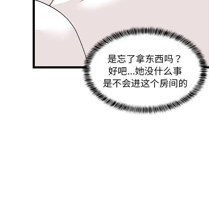 漫画《难缠姐妹偏要和我同居》第21话第176张图