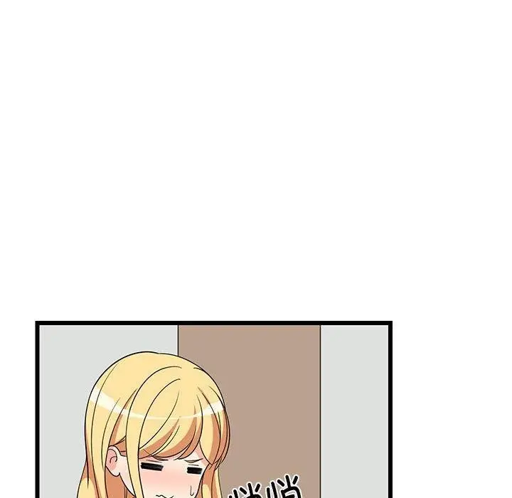 漫画《难缠姐妹偏要和我同居》第21话第20张图
