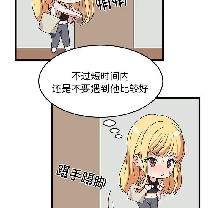 漫画《难缠姐妹偏要和我同居》第21话第21张图