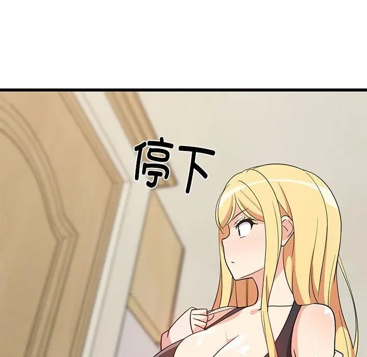 漫画《难缠姐妹偏要和我同居》第21话第25张图