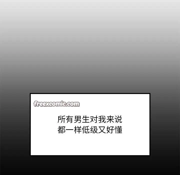 漫画《难缠姐妹偏要和我同居》第21话第30张图