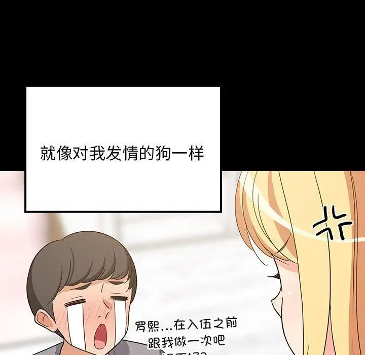 漫画《难缠姐妹偏要和我同居》第21话第35张图