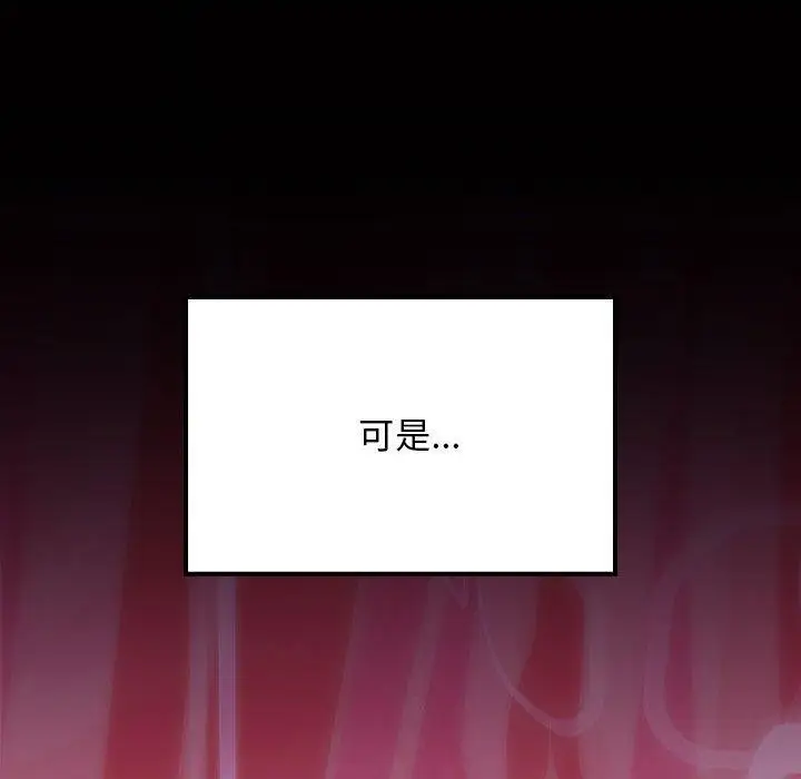 漫画《难缠姐妹偏要和我同居》第21话第37张图