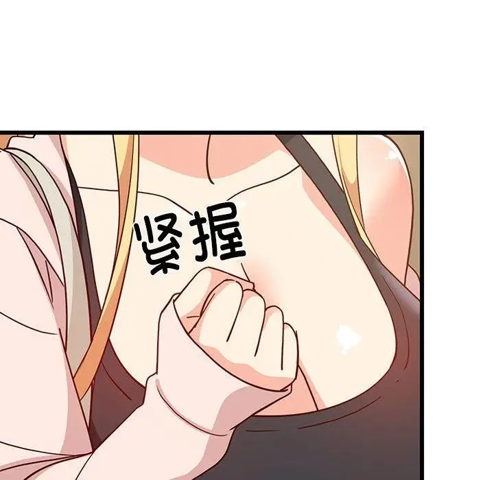 漫画《难缠姐妹偏要和我同居》第21话第43张图