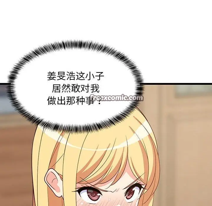 漫画《难缠姐妹偏要和我同居》第21话第45张图
