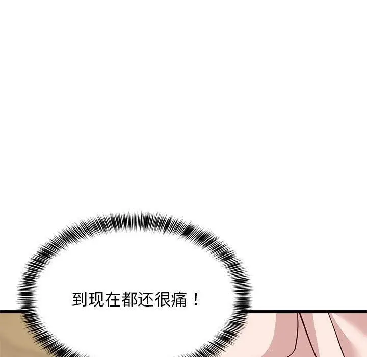 漫画《难缠姐妹偏要和我同居》第21话第50张图