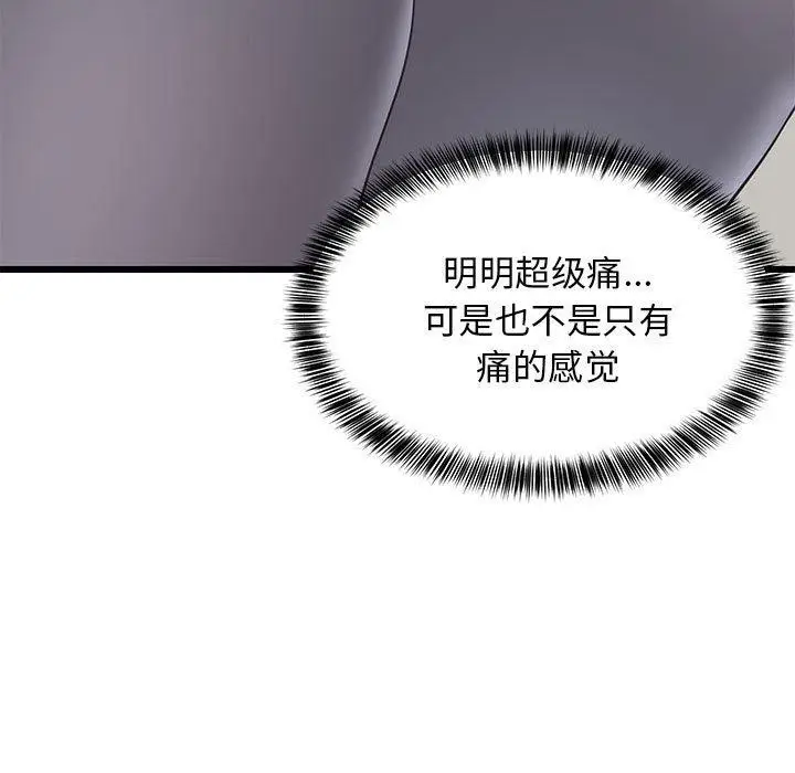 漫画《难缠姐妹偏要和我同居》第21话第52张图
