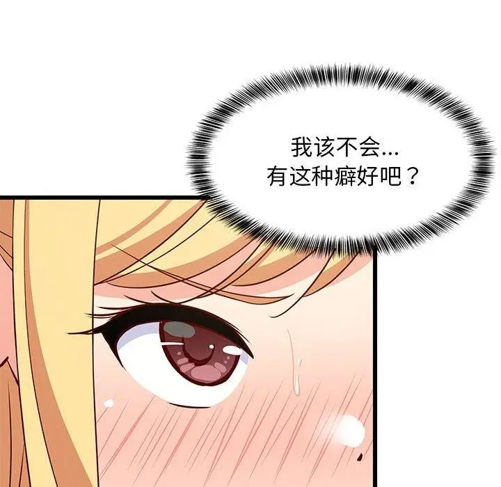 漫画《难缠姐妹偏要和我同居》第21话第53张图