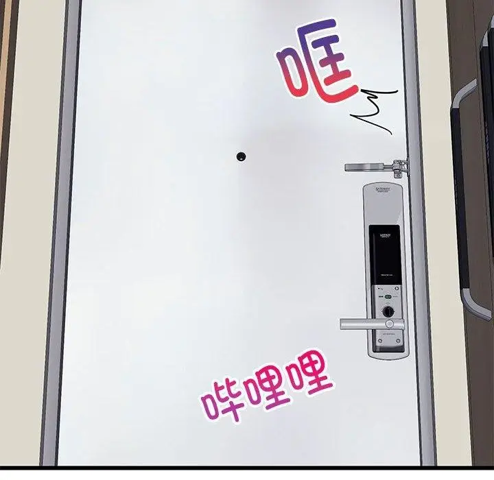 漫画《难缠姐妹偏要和我同居》第21话第65张图