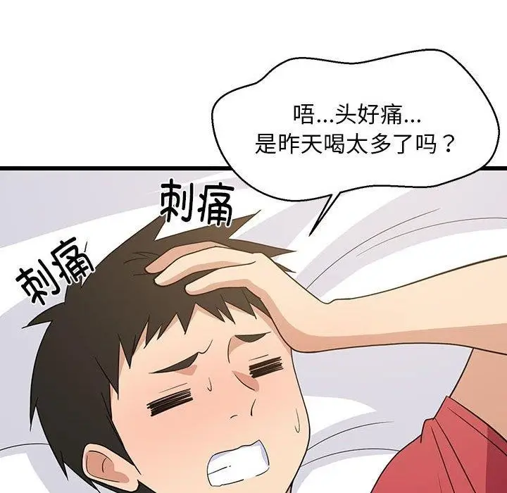 漫画《难缠姐妹偏要和我同居》第21话第70张图