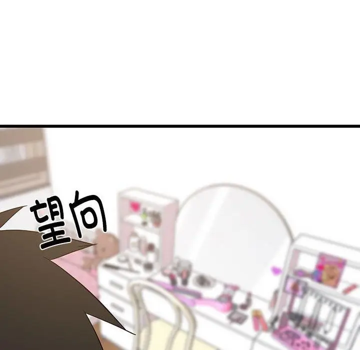 漫画《难缠姐妹偏要和我同居》第21话第79张图