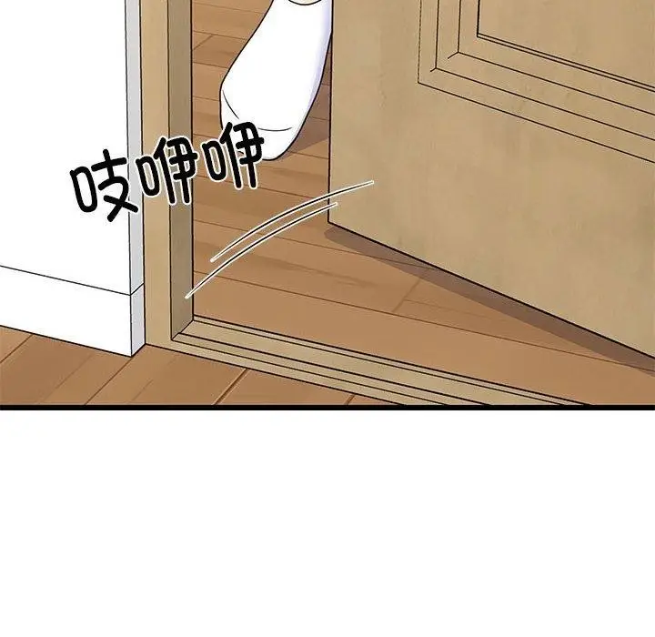 漫画《难缠姐妹偏要和我同居》第21话第8张图