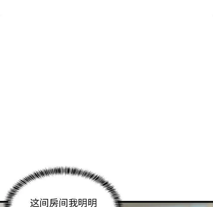 漫画《难缠姐妹偏要和我同居》第21话第87张图