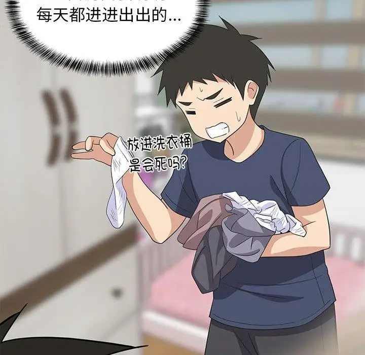 漫画《难缠姐妹偏要和我同居》第21话第88张图