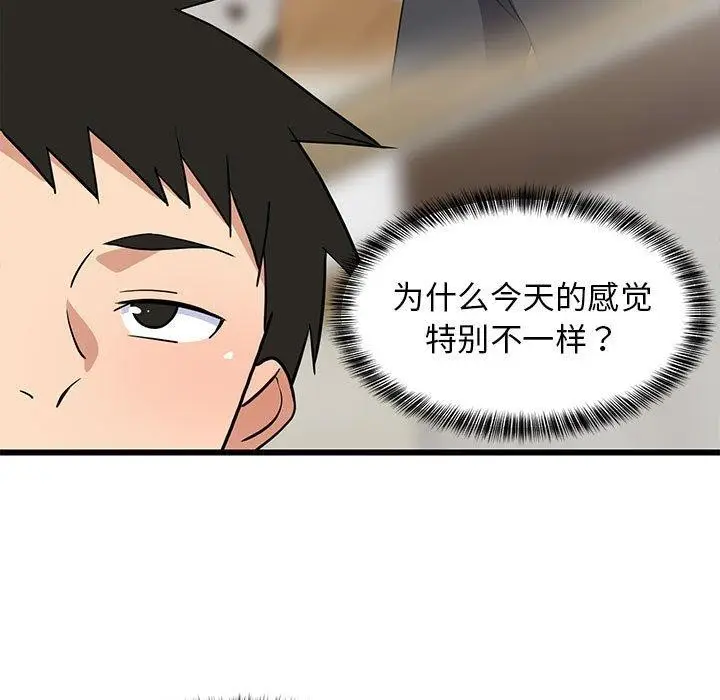 漫画《难缠姐妹偏要和我同居》第21话第89张图