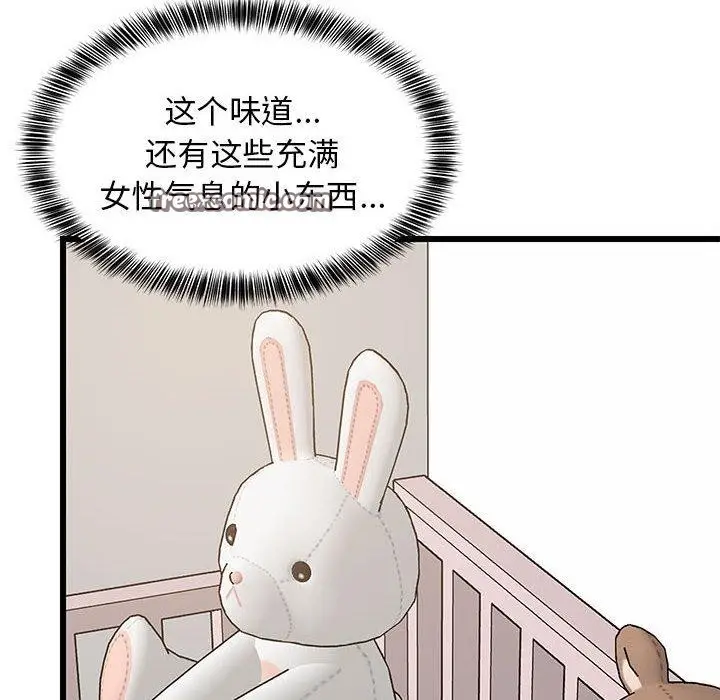 漫画《难缠姐妹偏要和我同居》第21话第90张图