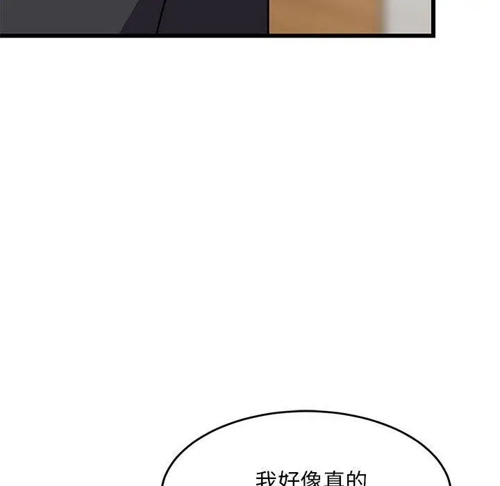 漫画《难缠姐妹偏要和我同居》第21话第96张图