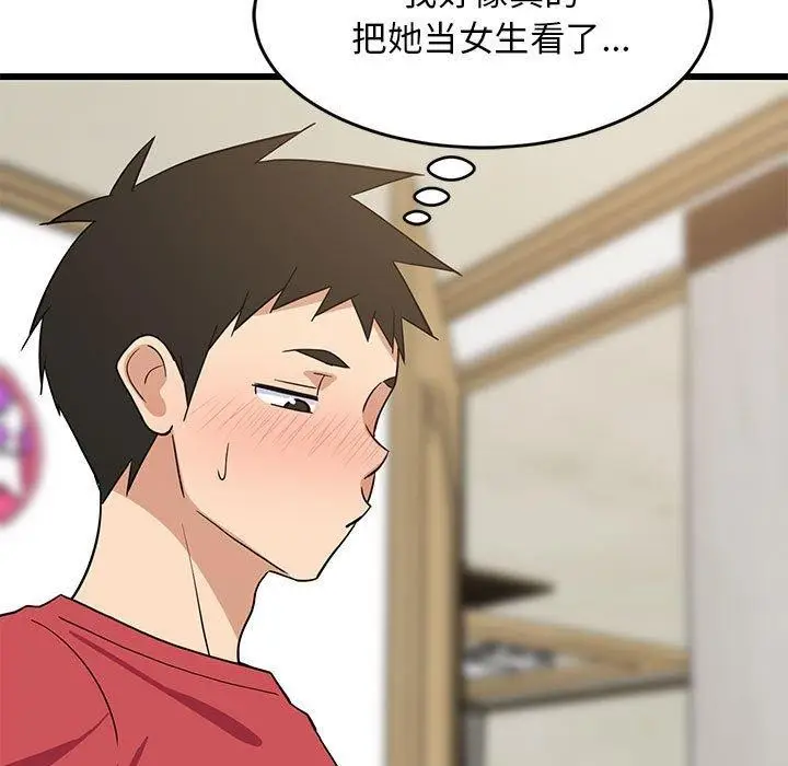漫画《难缠姐妹偏要和我同居》第21话第97张图