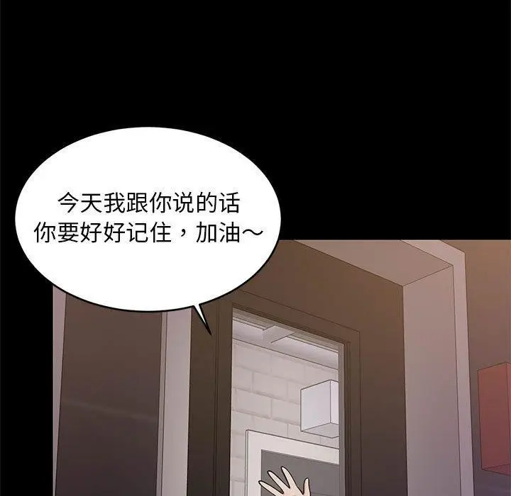 漫画《难缠姐妹偏要和我同居》第22话第102张图