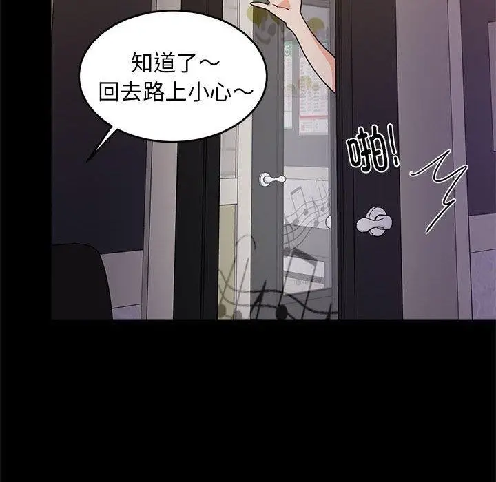 漫画《难缠姐妹偏要和我同居》第22话第103张图
