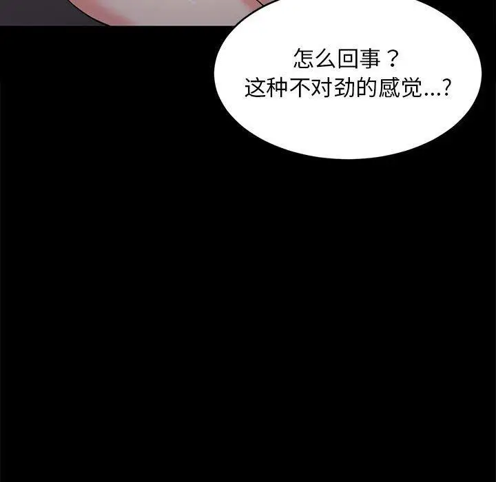 漫画《难缠姐妹偏要和我同居》第22话第106张图